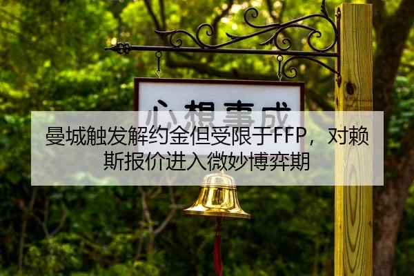 man-cheng-chu-fa-jie-yue-jin-dan-shou-xian-yu-dui-lai-si-bao-jia-jin-ru-wei-miao-bo-yi-qi-2-100.jpg